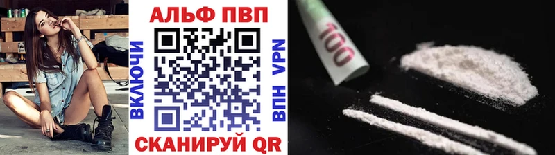 A-PVP Соль  Нюрба 