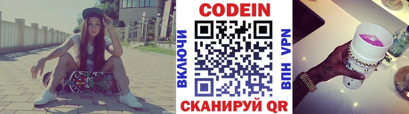Кодеиновый сироп Lean напиток Lean (лин) hydra вход Нюрба закладка