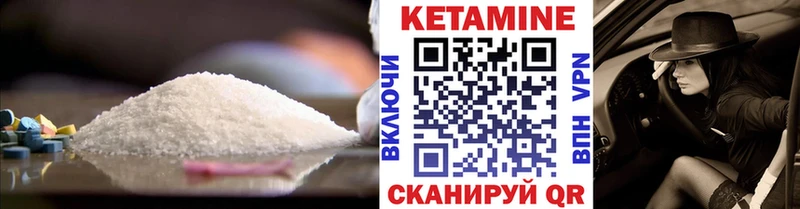 КЕТАМИН ketamine  Нюрба 