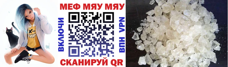 Меф кристаллы Нюрба