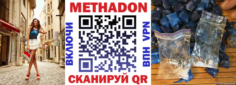Метадон белоснежный  Нюрба 
