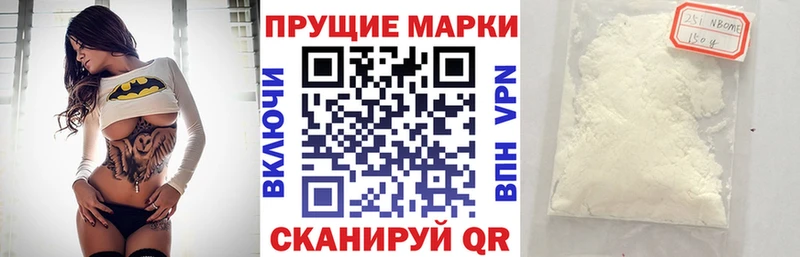 закладка  Нюрба  Марки NBOMe 1500мкг 